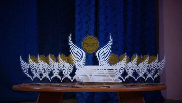 Конкурс «Крылатые качели»