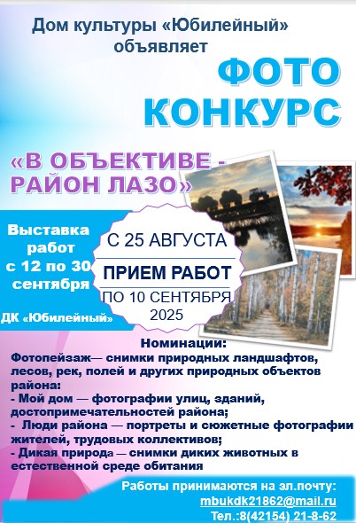 К юбилею района