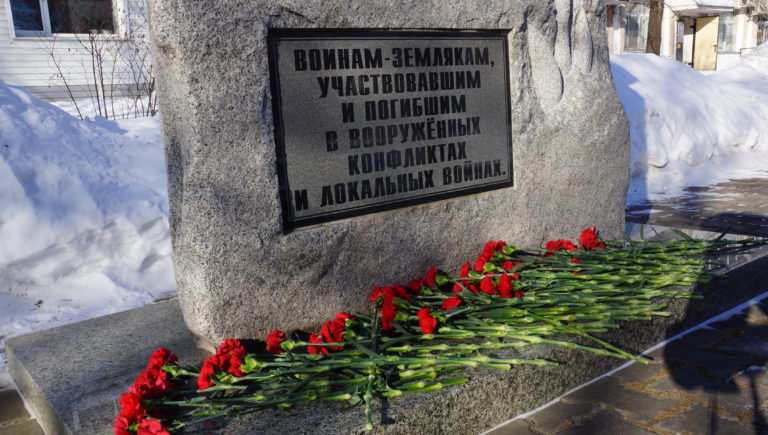 День памяти